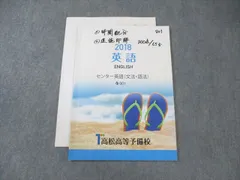 高松高等予備校 すべらないメモ帳 高松高等予備校 すべらないメモ帳
