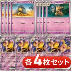 ポケモンカード フーディンEX サーナイトEX 他4枚セット