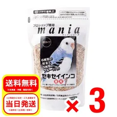 3個セット 黒瀬ペットフード マニアセキセイインコ 1L mania 鳥の餌 エサのサムネイル