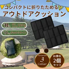 KeiSquare 折りたたみ クッション 座布団 アウトドア 軽量 コンパクト 持ち運び シート キャンプ BBQ 登山 レジャー 2個セット(ブラック2個セット,  コンパクト)
