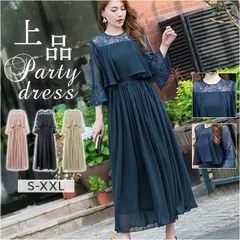 ☆ XLサイズ ☆ パーティードレス パーティドレス 結婚式 お呼ばれ パーティードレス オケージョンドレス フォーマルドレス カラードレス お呼ばれドレス ワンピース ブライダル 二次会 成人式 同窓会 かわいい おしゃれ きれいめ レース シフォン