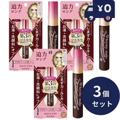 伊勢半 ヒロインメイク ロング&カールマスカラ アドバンストフィルム 02 ブラウン 6g 3個セット （夜まで落とさない 超！耐久マスカラ）長時間キープ KISSME キスミー マスカラ