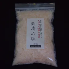 清め塩　護摩祈祷済　厄除け　開運