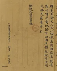 【 肉筆　盛唐十三〇零窟 都督夫人像 】　敦煌莫高窟　仏教美術/中国古玩 肉筆 盛唐十三〇零窟 都督夫人像 】 敦煌莫高窟 仏教美術/中国古玩