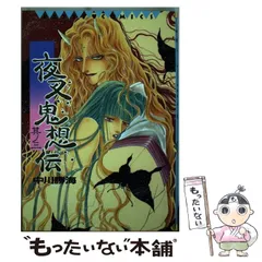 【中古】 メイドイン星矢 ２４/ビブロス 楽天市場】メイドイン星矢の通販