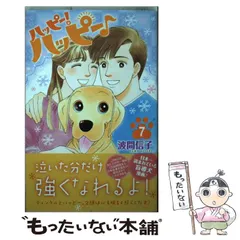 2023年最新】波間信子の人気アイテム - メルカリ