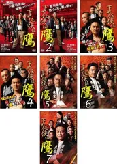 下町任侠伝 鷹(7枚セット)1、2、3、4、5、6、7【全巻 邦画 中古 DVD】ケース無:: レンタル落ちのサムネイル