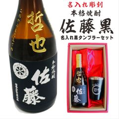 伊七郎 本格焼酎 720ml 屋久杉コースター タンブラーセット いひちろう