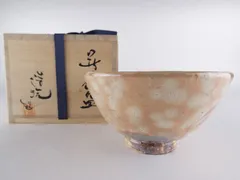 Ｎ９９５　水指　『萩焼』『天龍窯　服部要萩造』『一重口水指』　共箱　茶道具 2025年最新】萩焼 茶道具 水指の人気アイテム - メルカリ