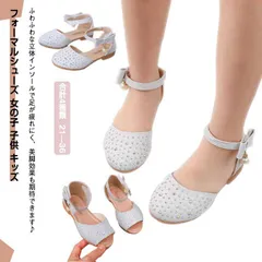 フォーマルシューズ 女の子 子供 キッズ フォーマル靴 シューズ フォーマル シューズ パンプス 春夏 靴 可愛い キラキラ 蝶結び付き 結婚式 入園式 発表会 卒園式 入学式 卒業 ダンス ジュニアxz0515