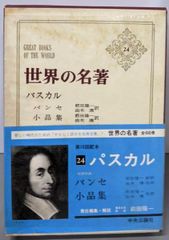 人気アイテムランキング 中古】真空の物理と応用<物理学選書 11>／熊谷寛夫 等著／裳華房 科学+技術