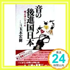玉木宏樹　純正律　バイオリン　ハープ　ピアノ　さとうみつろう 玉木宏樹 純正律 バイオリン ハープ ピアノ さとうみつろう 2025