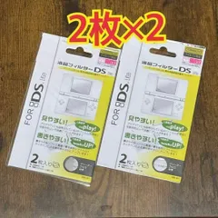 2枚×2セット DS Liteニンテンドー 専用 液晶保護フィルム 上下セット