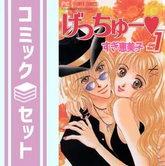 【全巻セット】　♂と♀の方程式／子供じゃないモン！／他　すぎ恵美子　計64冊 2025年最新】すぎ恵美子の人気アイテム - メルカリ