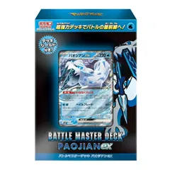 ポケモンカードゲーム バトルマスターデッキ パオジアンex スカーレット&バイオレット 新品未開封
