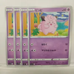 P【ポケカ】ピッピ (s9）4枚セット ②