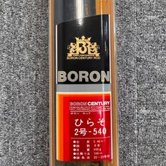 オリムピックボロンセンチュリーひらそ3号5.4m！最高の竿 【公式通販】