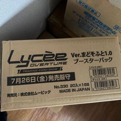 「アサギ様専用」新品未開封カートン）リセ オーバーチュア Ver.まどそふと 1.0