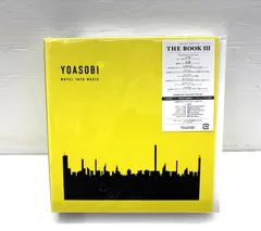 YOASOBI 「THE BOOK」 新品未開封 完全生産限定盤 Amazon.co.jp: YOASOBI : 【Amazon.co.jp限定】THE BOOK(完全