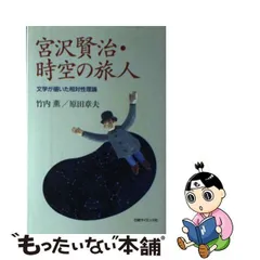 2024年最新】宮沢賢治③の人気アイテム - メルカリ