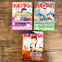 クッキングパパ　135冊 クッキングパパ（135） (モーニングコミックス) | うえやまと