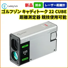 2025年最新】caddytalk cubeの人気アイテム - メルカリ