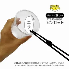 安心の日本製♪爬虫類給餌ピンセット 爬虫類樹脂ピンセット レオパ用ピンセットヒョウモントカゲモドキ レオパードゲッコー ヤモリ トカゲ 小型爬虫類ピンセット  レオパサイズの餌やりに最適 ニシアフサイズ 爬虫類シールプレゼント【全国・ポスト投函】のサムネイル