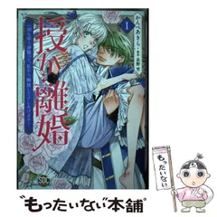 2025年最新】授か離婚 漫画の人気アイテム - メルカリ