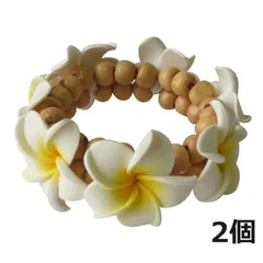 プルメリア フラワー ブレスレット ウッドビーズ＆ウレタン ホワイト 花 フラダンス フラダンサー アクセサリー バングル バリ雑貨 ハワイアン雑貨 ハワイアンジュエリー リゾート 2個セット 220681-2PCS