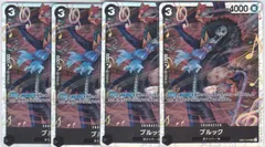ブルック　４枚　SR　PRB02　ONE PIECE CARD THE BESTvol.2　ワンピースカードゲーム　ちゅうてつ　EB01-046