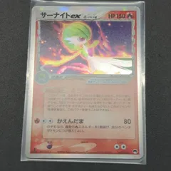 【D21781】サーナイトex δ-デルタ種