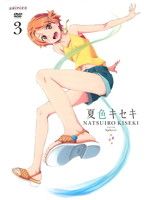 [중고] 여름 색 키세키 3 b40578 [렌탈 전용 DVD]