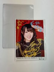 17.乃木坂46　一期生　高山一実　生写真　直筆サイン入り  乃木坂46×B.L.T.2014　03-WINERED15/101-C　プラスチックケース保管