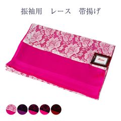 振袖用 レース 帯揚げ 洗える レディース 女物 着付小物 和装小物