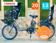 【特価】【大人気モデル】【マットグラファイト 】【大容量12AHバッテリー】【高性能バッテリー】ヤマハキッス子供乗せ電動アシスト自転車 【子供乗せ】【20インチ】【完成車】【YAMAHA KISS】 CH1355