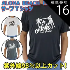 種類16:WHITE/L 男女兼用 Ｔシャツタイプ半袖ラッシュガード サーフＴシャツ メンズ UPF50+【ALOHA BEACH PARADISE】サーフィンワールド オリジナル[返品交換キャンセル不可]のサムネイル
