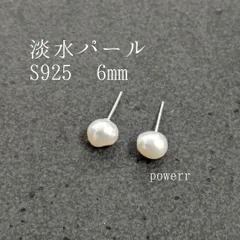 淡水パール S925 シルバー ピアス パール アクセサリー 大人気 上品 高級
