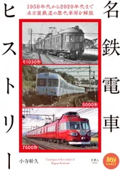 2026年最新】名鉄グッズの人気アイテム - メルカリ