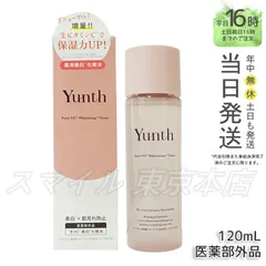 【正規品】 Yunth  ナノバブル 美白化粧水 120ml 化粧水  ユンス ギフト  送料無料 (0623)のサムネイル