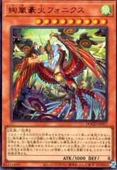 2025年最新】絢嵐豪火フォニクスの人気アイテム - メルカリ