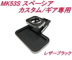 BUSSELL ドリンクホルダー レザーブラック【BSD-MK53-LE】