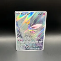 ラティオスar 22枚 Amazon.co.jp: ポケモンカードゲームSV sv7a 強化拡張パック