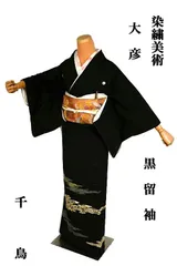 【彦兵衛mini】素材祭り！アンティーク錦紗・正絹黒留袖〜唐獅子柄〜0917-9 彦兵衛mini】素材祭り！アンティーク錦紗・正絹黒留袖〜唐獅子柄〜0917-9