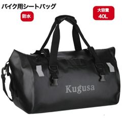 バイク シートバッグ 40L 軽量 ショルダーストラップ付き ブラック 2647