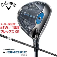 2024年最新】キャロウェイ パラダイム スモークの人気アイテム - メルカリ 