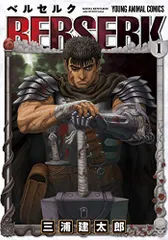 レア　ベルセルク 単行本未収録3話 別冊ヤングアニマル　ポストカード付き Amazon.co.jp: レア品！ベルセルク 単行本未収録3話 別冊