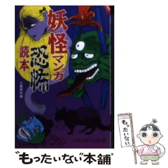 好評国産A20-023 文藝春秋 漫画讀本 本に汚れ、キズ、複数有り その他