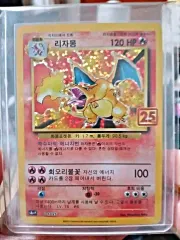 2025年最新】ポケモンカード 25th anniversary リザードンの人気
