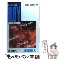 cu14 少年ジャンプ BOY ハレルヤ 非売品 スカジャン 赤×黒 フレイム柄カラーレッド×ブラック