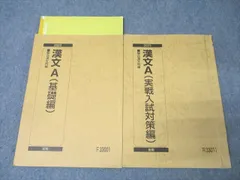 【中古】 漢文 改訂版/駿台文庫 2025年最新】漢文駿台の人気アイテム - メルカリ